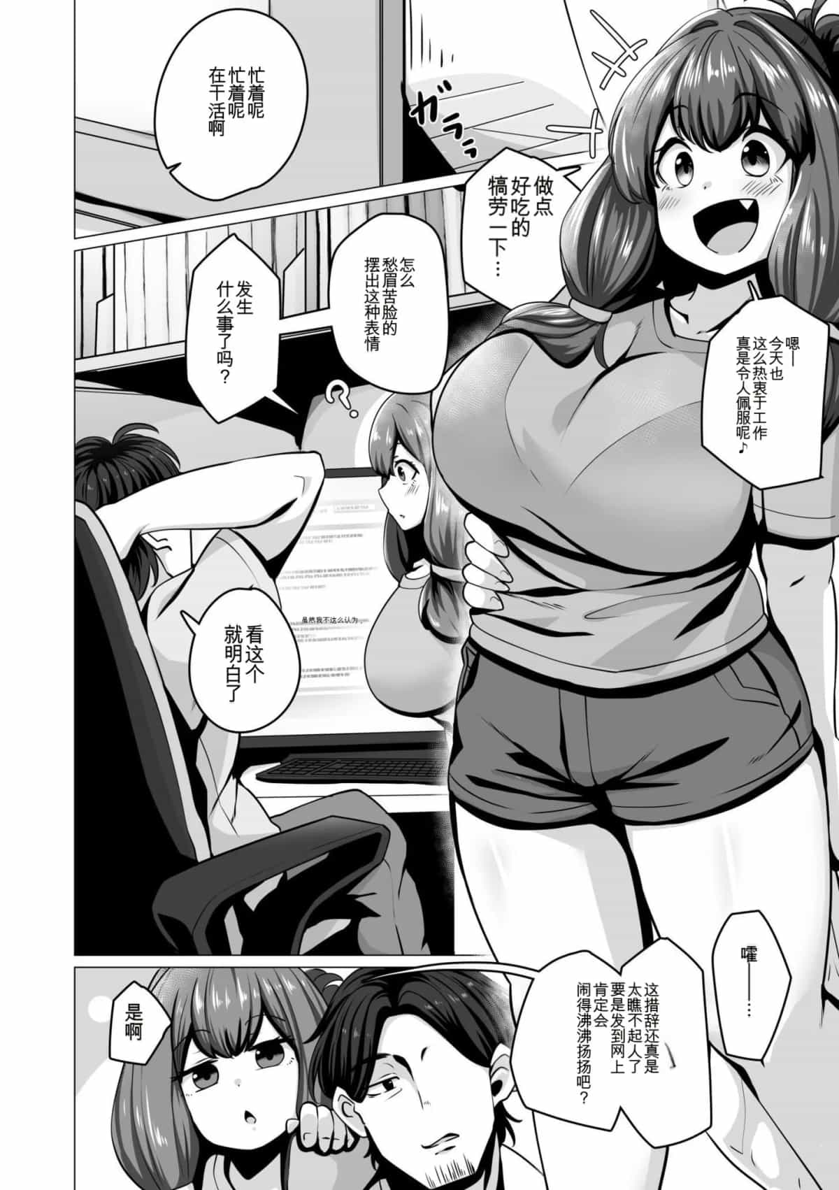 [コノシゲ]極・乳詰。 [中國翻訳][疏碼]