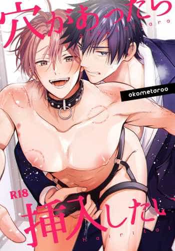 你有穴我想插 [冒险者公会]