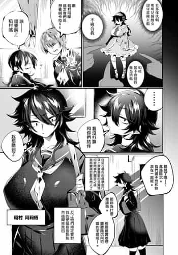 [若宮てれさ] 蛹は蝶になるか？[中国翻译]