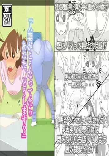 [壹隻小白个人汉化][maple号] 人妻がこうなってたら あなた、どうします_ (クレヨンしんちゃん)