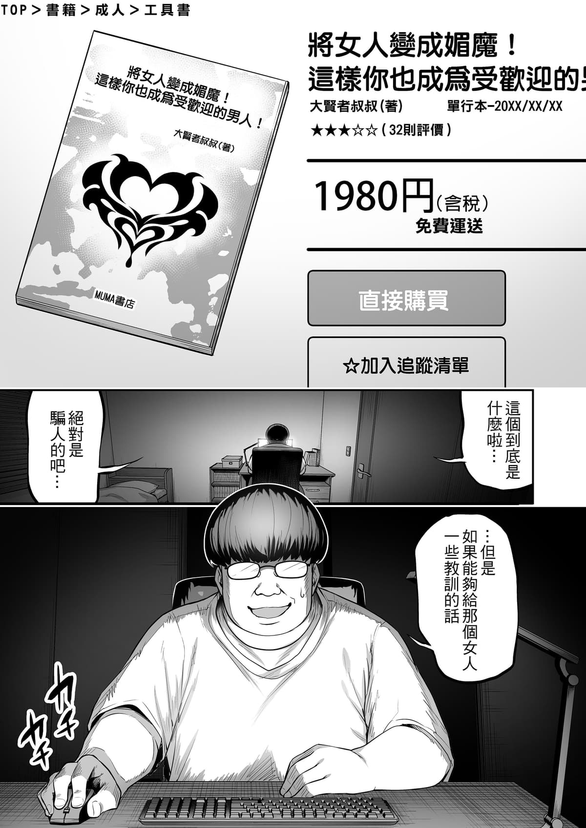 [タクロヲ堂 (タクロヲ)] 生意気ギャルをサキュバスにしてお仕置きしたった件｜關於我把囂張辣妹變成魅魔並教訓她的這件事！ [中文] [無修正]