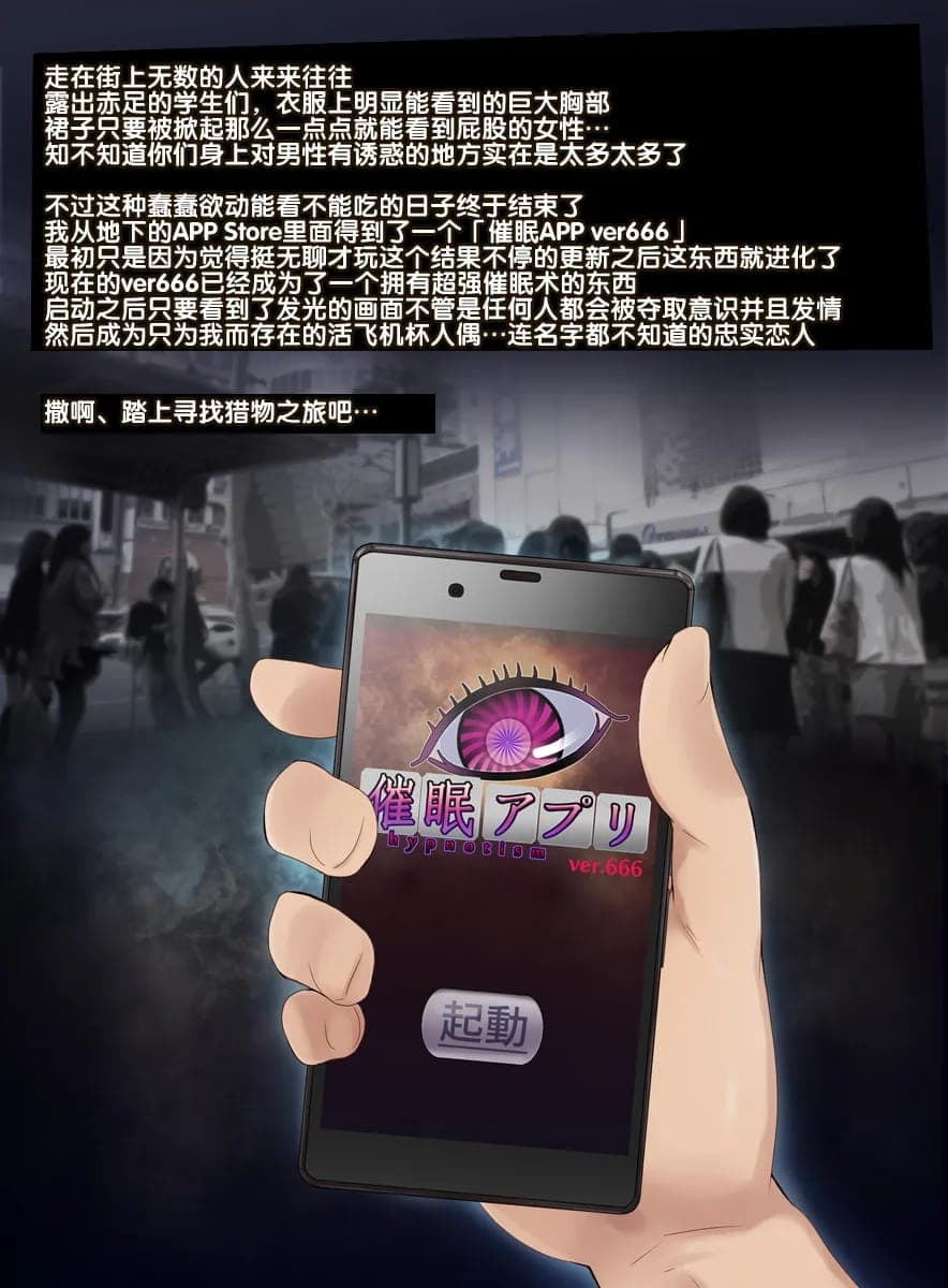 [BLACK SMILE] 催眠アプリver666 [后悔的神官个人汉化]