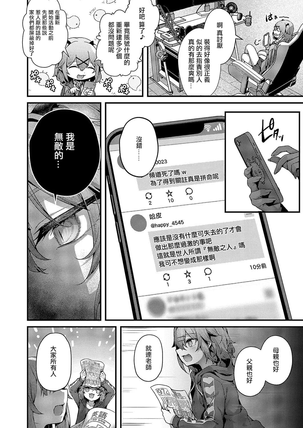 [うこ] 承認ジャンキー (コミック エグゼ 55) [中国翻訳] [DL版]
