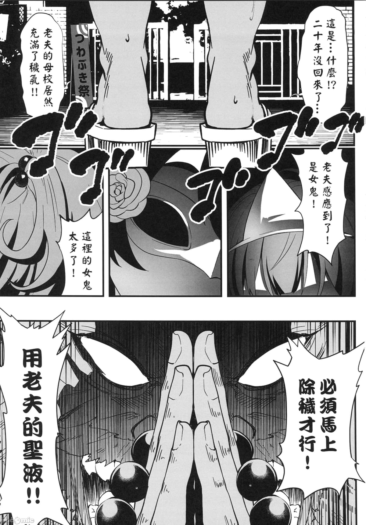 (FF44) [K.Y.HIRO] 姦敗のツワブキ祭鬼女が多すぎる_負けヒロイン編 (負けヒロインが多すぎる!) [中国語] [無修正]