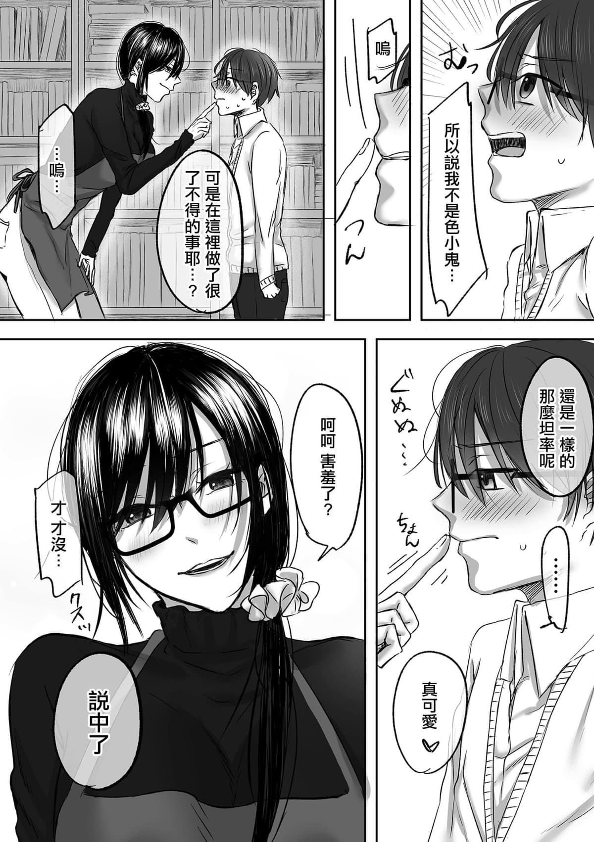 [ひらりは] 被舊書店的大姐姐看穿我有受虐傾向而被調教的故事