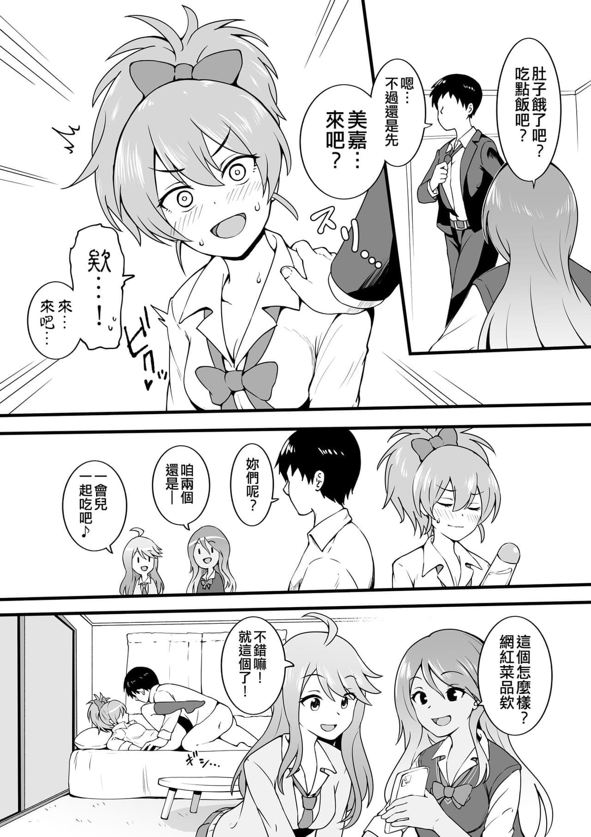 [Okiha] Saitama Gal ga Kyou mo Ore no Kaeri o Matteru 琦玉辣妹今天也在等我回家 (THE iDOLM@STER Series) [Chinese] [纯情志保P汉化]