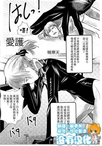 [Akatsuki Kanten] Aigo [Chinese] [沒有漢化]