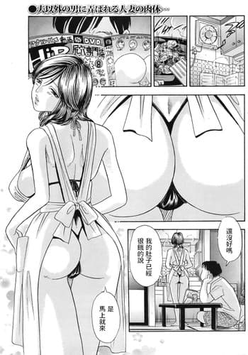 [まるだっしゅ] 尻妻レンタル (COMICプルメロ 2008年9月号) 中文翻譯