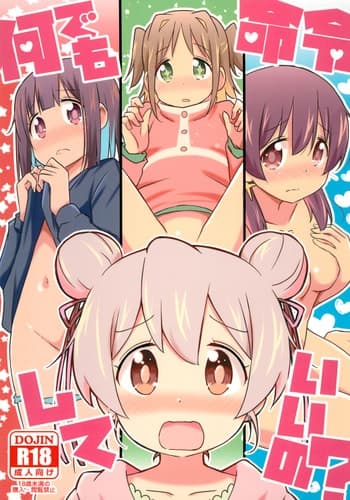 (C103) [Speed of Sound (brave)] 何でも命令していいの？ (お兄ちゃんはおしまい!) [透明声彩汉化组]