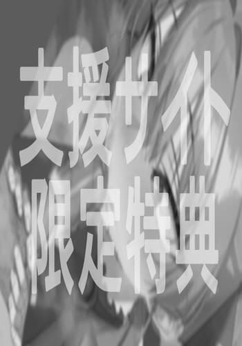 [ねぶくろ] 8月分 支援特典 (宝鐘マリン)