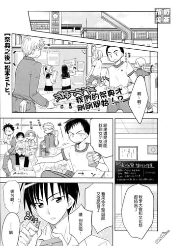 [T-NORTH (松本ミトヒ。)] 祭典之後