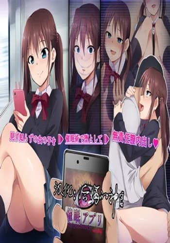 [BLACK SMILE] 催眠アプリver666 [后悔的神官个人汉化]