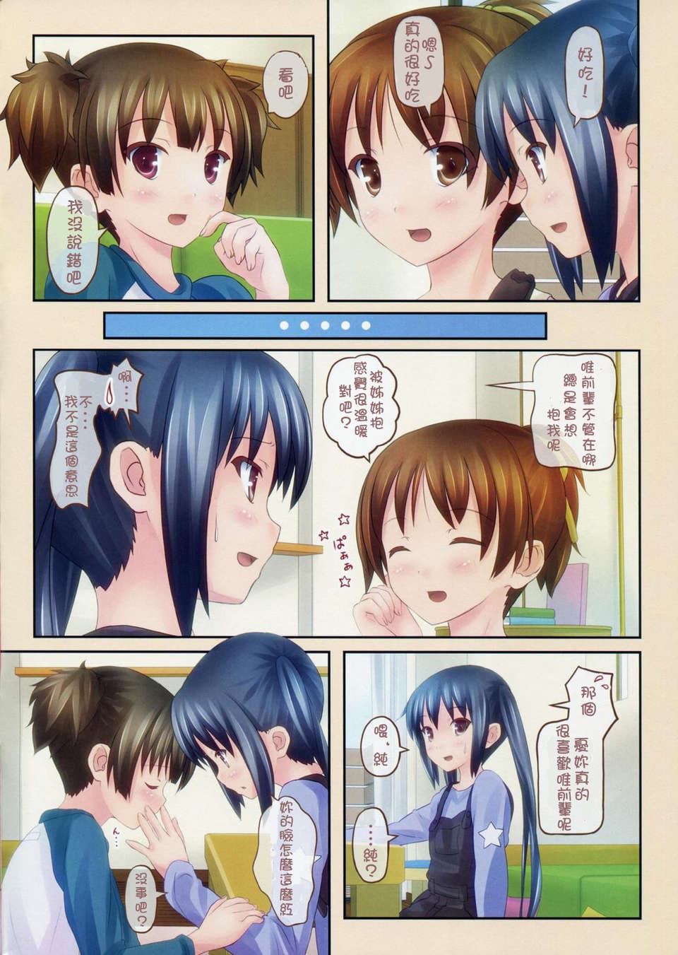 [七瀬瑞穂][ILIAS ～狂艶の宴～][SA][中漫]