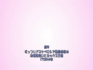 OVAむっつりドスケベ露義母姉妹の本質見抜いてセックス三昧＃2 [中文字幕]