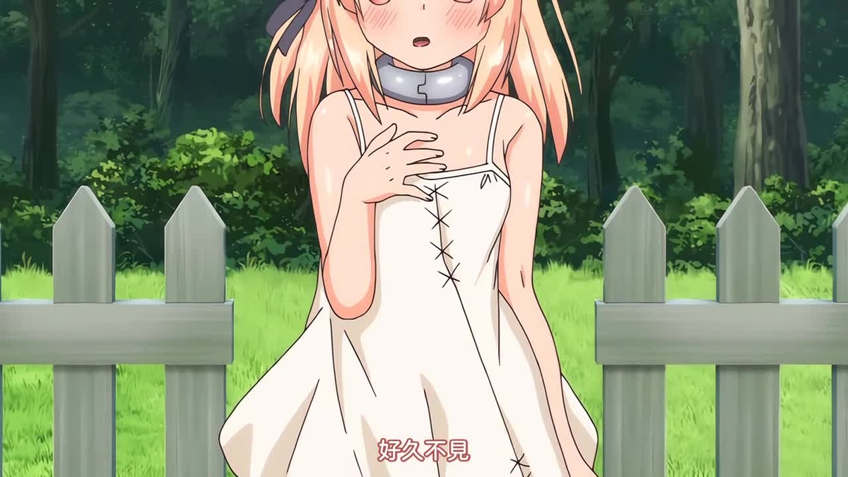 ボクの理想の異世界生活 第2話 [中文字幕]